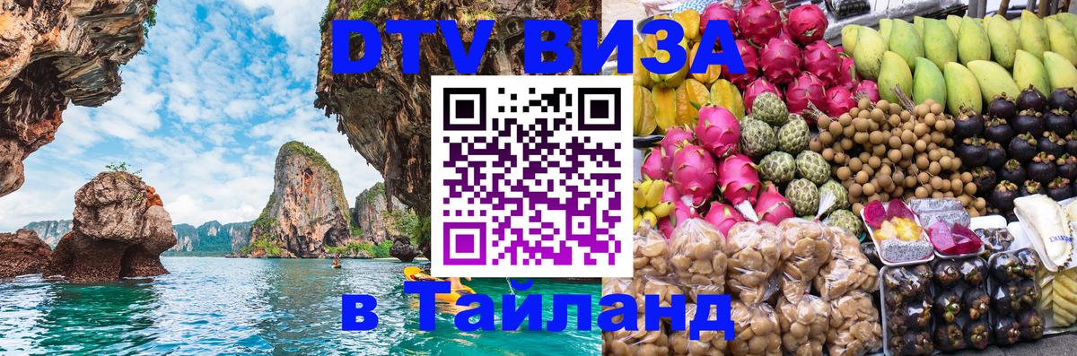 Оформление DTV визы под ключ: стоимость и тарифы, только загранпаспорт - Баку  21.11.2025 